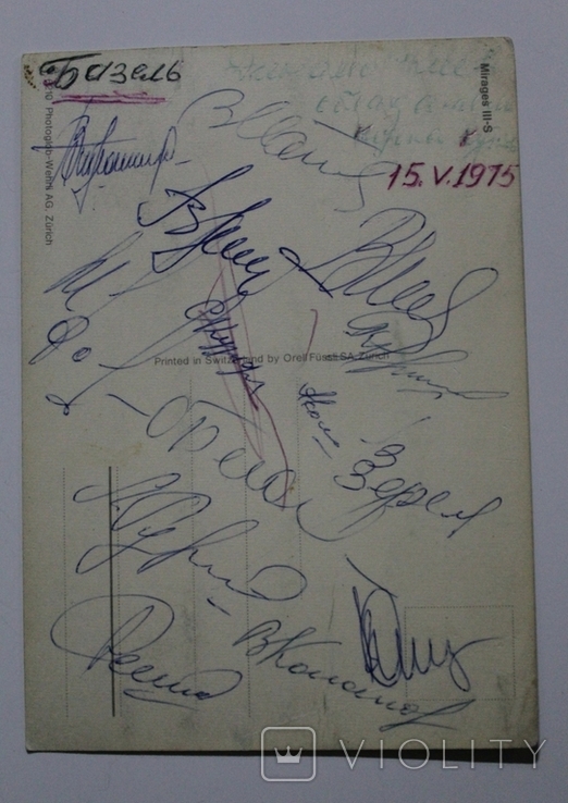 Автографы игроков Динамо Киев 1975 год, фото №2