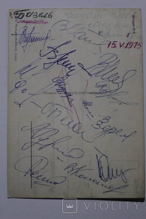 Автографы игроков Динамо Киев 1975 год, фото №3