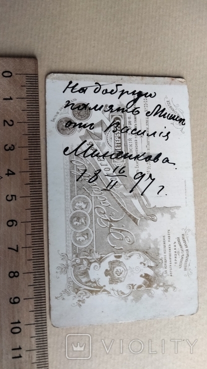 1897 рiк Старовинне пiдписане Фото, фото №5