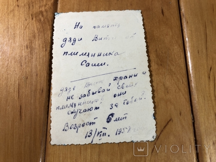 Фото детей 1958 года, фото №4