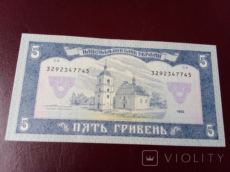 5 грн 1992 Ющенко unc, фото №4