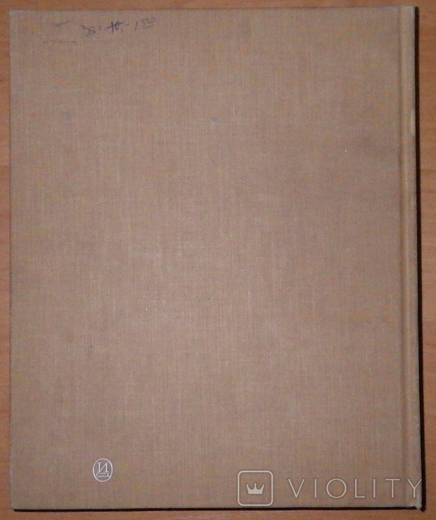 Росписи гуцульских мастеров. Альбом. Изд. "Искусство", 1972, фото №8