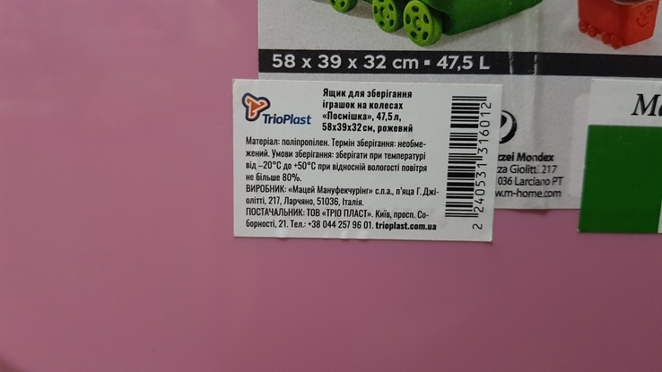 Контейнер для хранения игрушек mazzei улыбка 47,5 л розовый, фото №9