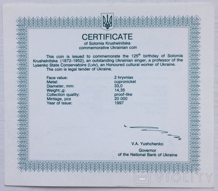 Сертифікат монети 2 гривні 1997 р., Соломія Крушельницька, фото №3