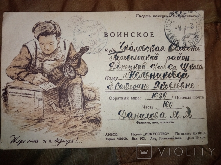 1943 Военское 2 шт письмо цензура Михаил Моисеевич Данилов, фото №6