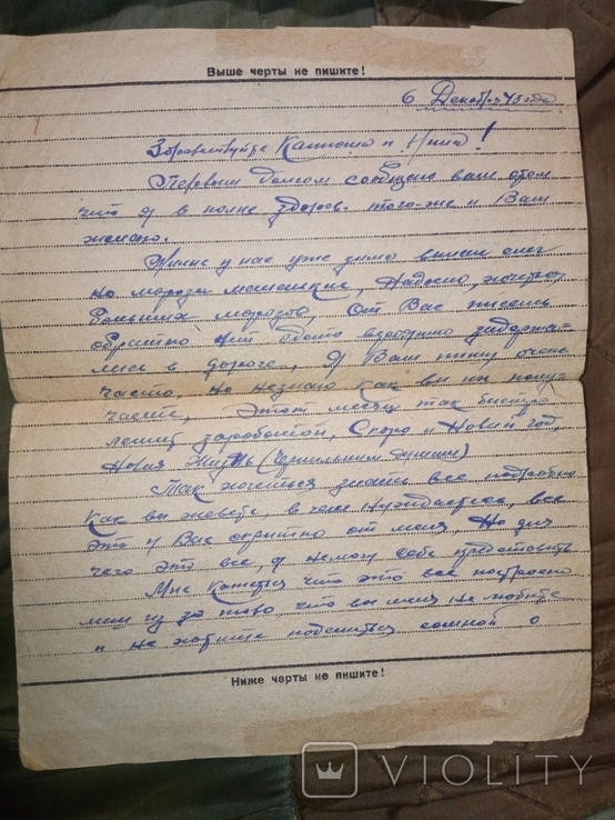 1943 Военское 2 шт письмо цензура Михаил Моисеевич Данилов, фото №8
