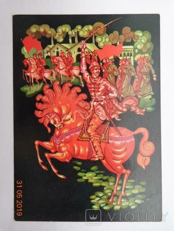 Листівка «Вершник з мечем на коні» (А. Семенов, 1989), чиста, фото №2
