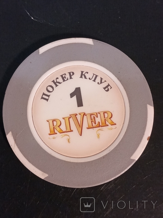Жетон - фишка " Покер клуб 1 River"., фото №2