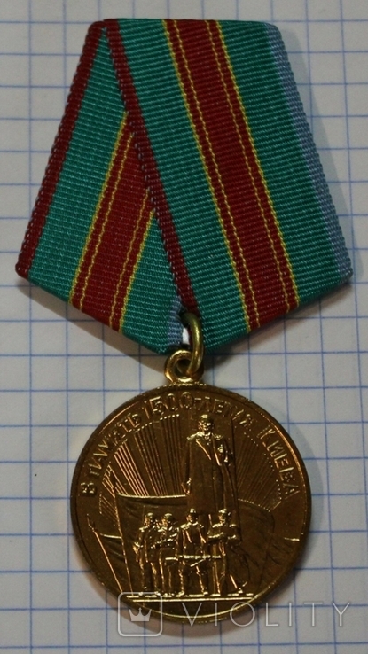 Памятная медаль 1500 лет Киеву, фото №2