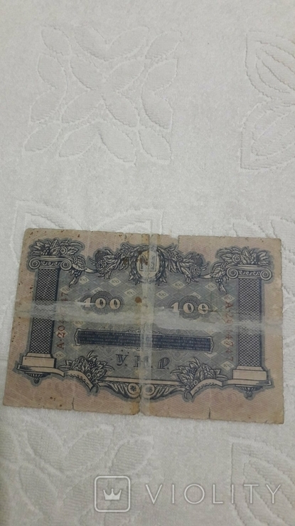 100 гривень 1918 року, фото №3