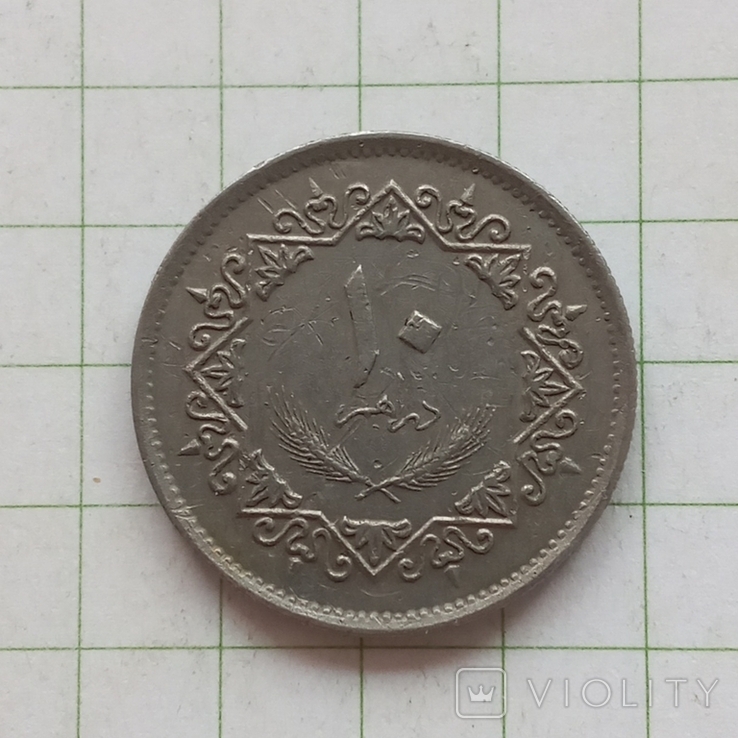 Ливия 10 дирхамов 1975 год, фото №2