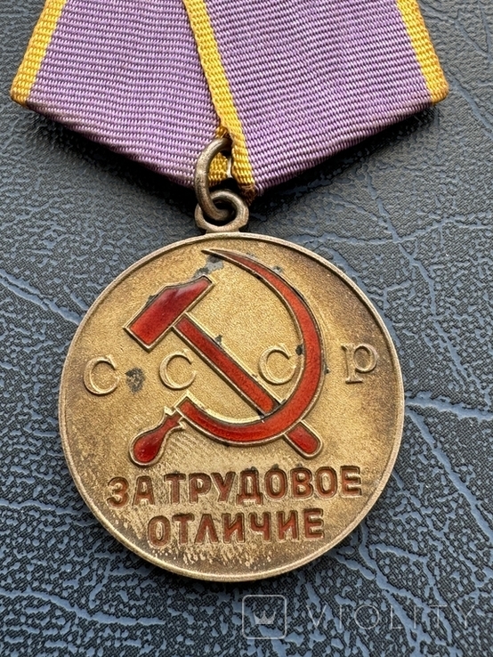 Медаль За Трудовое Отличие с док., фото №4