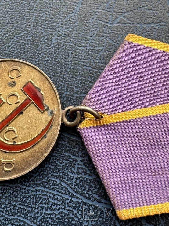 Медаль За Трудовое Отличие с док., фото №5