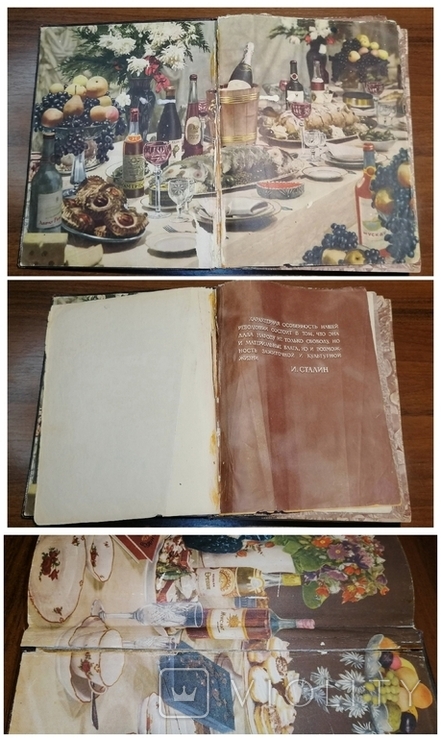 Книга о вкусной и здоровой пище 1955 г, фото №4