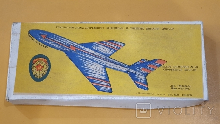 Надрідка Іграшка. Сбірна модель літака. 70-ті роки. ЗЄРОСПРОМІГРАШКА, СРСР, фото №2