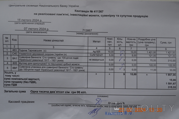 Срібна монета «Батьківщина Тарновських». 10 грн. У справі. Срібло. 2010. 10000 шт. No 8890, фото №13