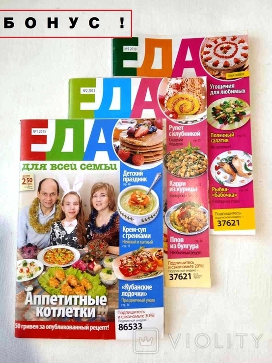 Журнал "Люблю готовить", 20 шт. 2009-2011рр, +бонус, фото №4