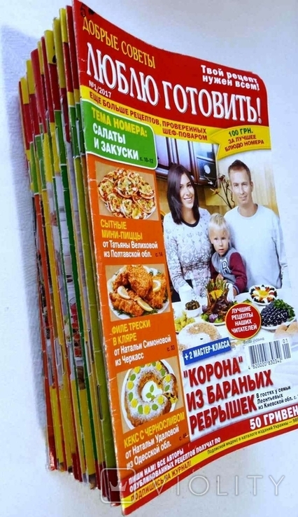 Журнал "Люблю готовить", 17 шт. 2012-2017рр, +бонус, фото №3