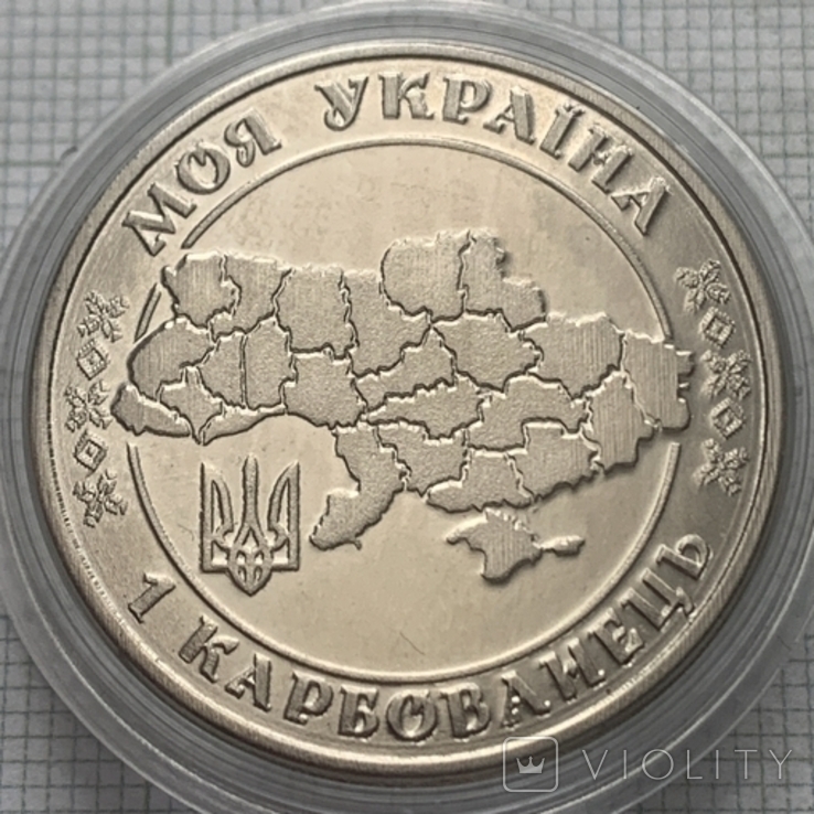 Україна 1 карбованець 2023 року Охтирка ( 3 ), фото №3