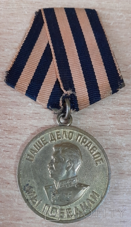 Медаль "За перемогу над Німеччиною" 1941-1945 р.р., фото №2