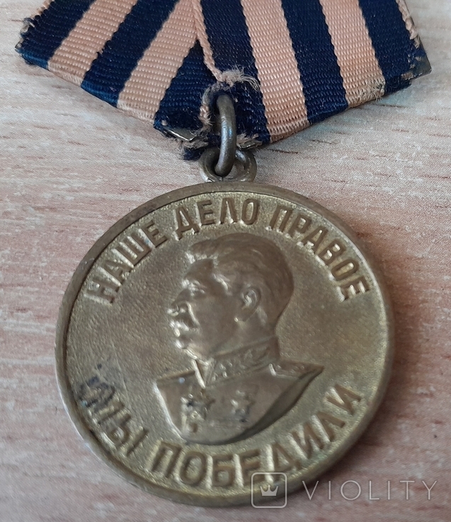 Медаль "За перемогу над Німеччиною" 1941-1945 р.р., фото №3