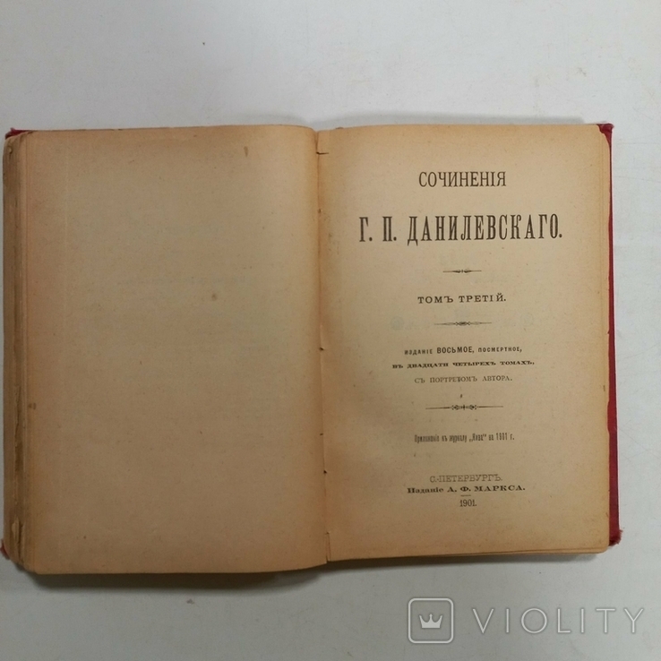 1856 р. Звичаї українських чумаків, фото №12