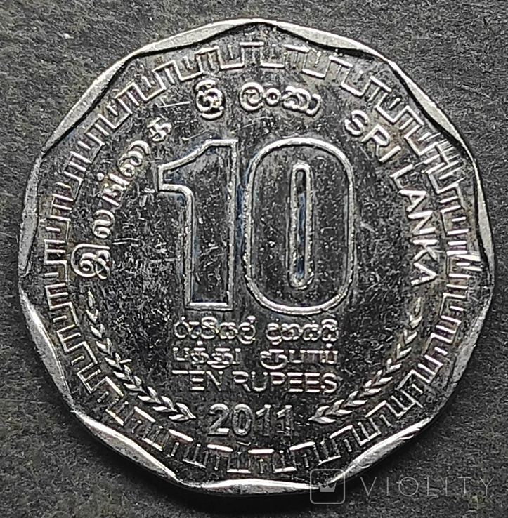 10 рупии 2011 года, фото №2
