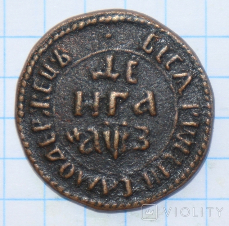 Деньга, 1707г. петр -1, фото №2