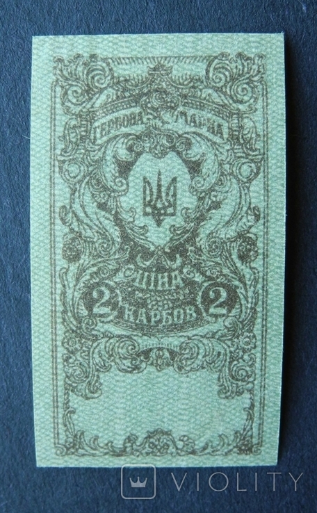 1919 г. УНР. Гербовая марка 2 карбованца., фото №2