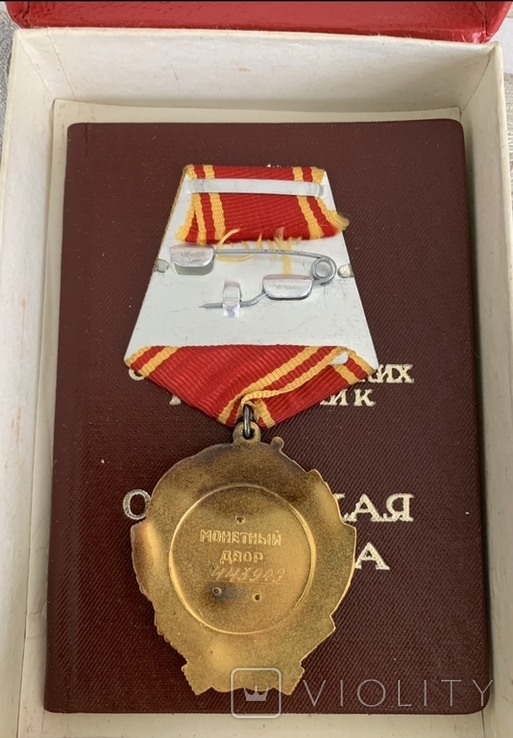 Орден Ленина с орденской, фото №4