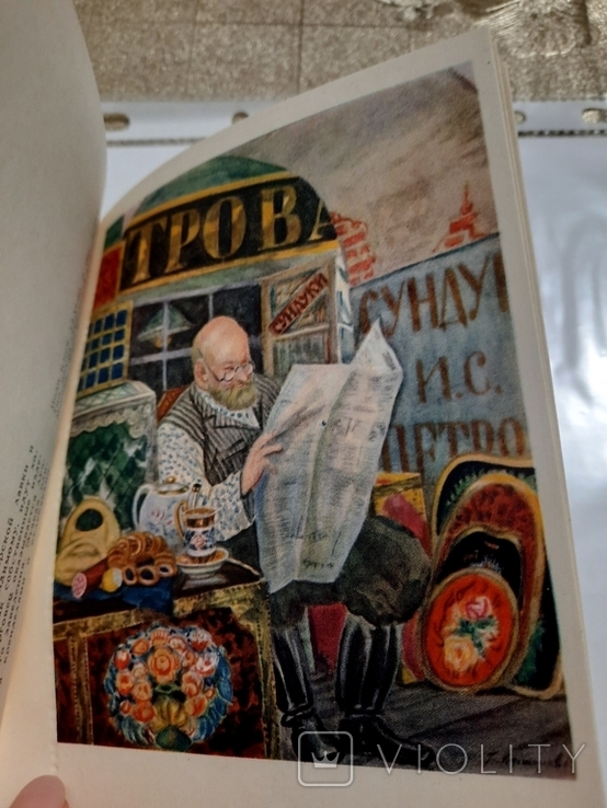 Серия рисунков Б.М.Кустодиева Это ушло в прошлое, фото №12