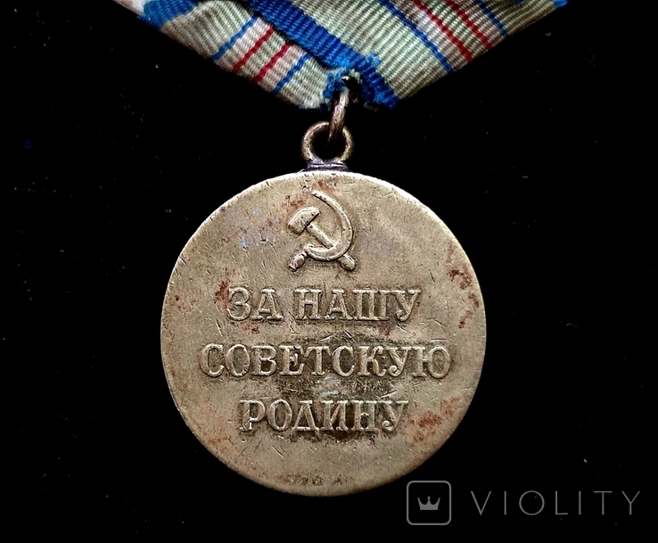 Медаль За оборону Кавказа Боевая, фото №5