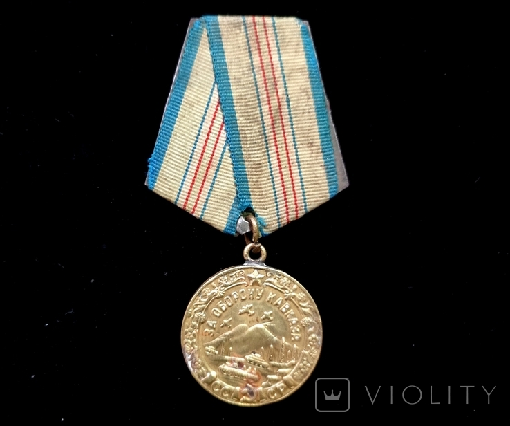 Медаль За оборону Кавказа Боевая, фото №2