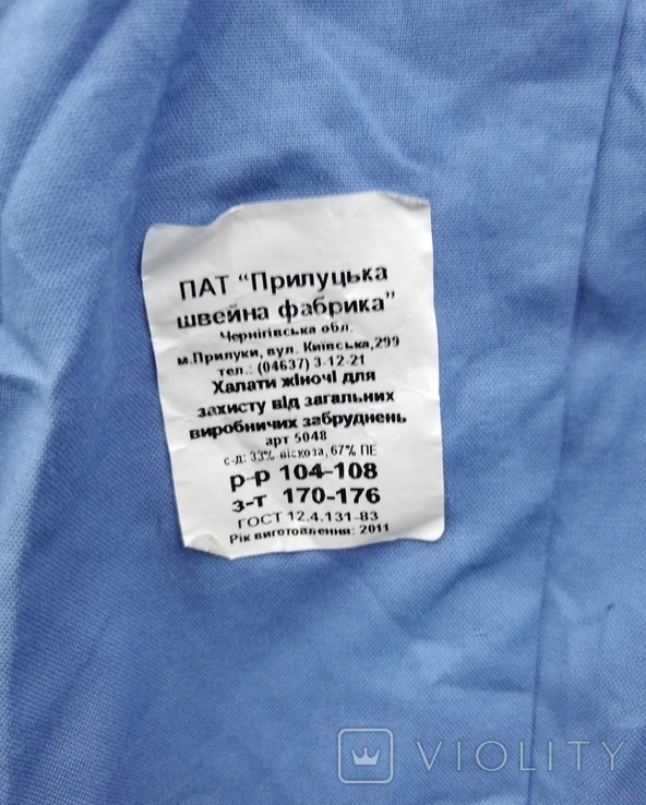 Халат жіночий для захисту від загальних виробничих забруднень, XL (104-108, 170-176), фото №4