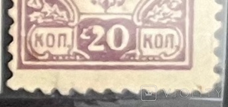 Гражданская война. русская почта 20коп (разбита 2 в 20) 1919г *, фото №3