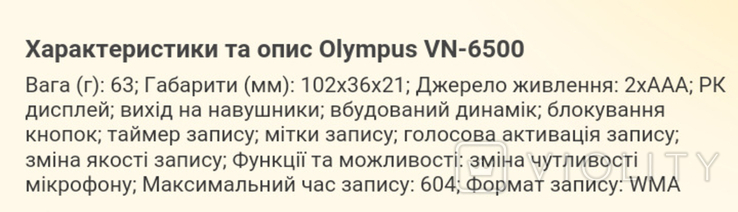 Диктофон"OLYMPUS" VN-6500, фото №12