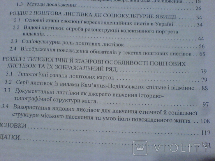 Камянець Подільський на поштових листівках кінця ХІХ початку ХХ ст, фото №3