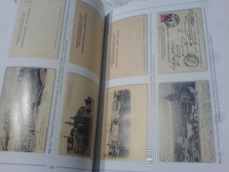 Камянець Подільський на поштових листівках кінця ХІХ початку ХХ ст, фото №5