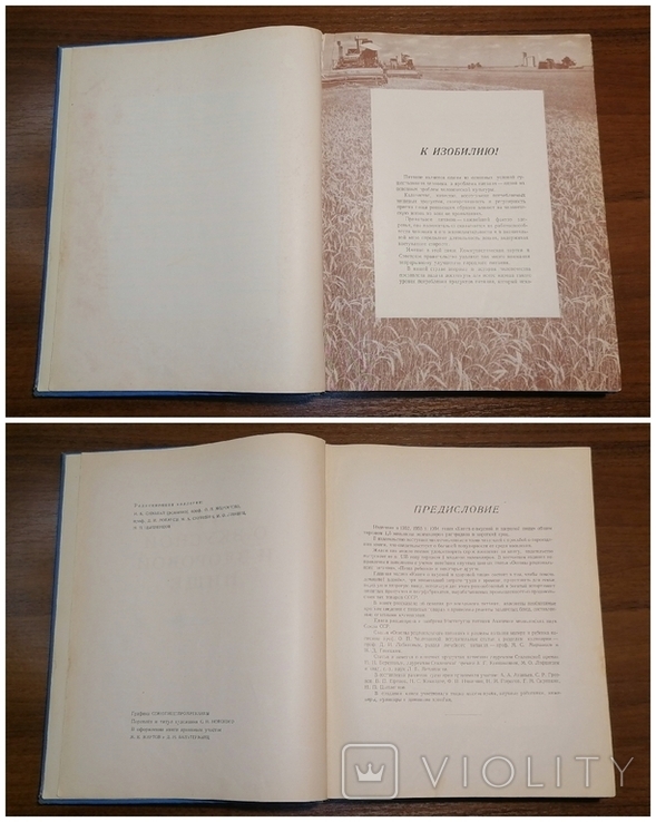 Книга о вкусной и здоровой пище 1955 г, фото №7