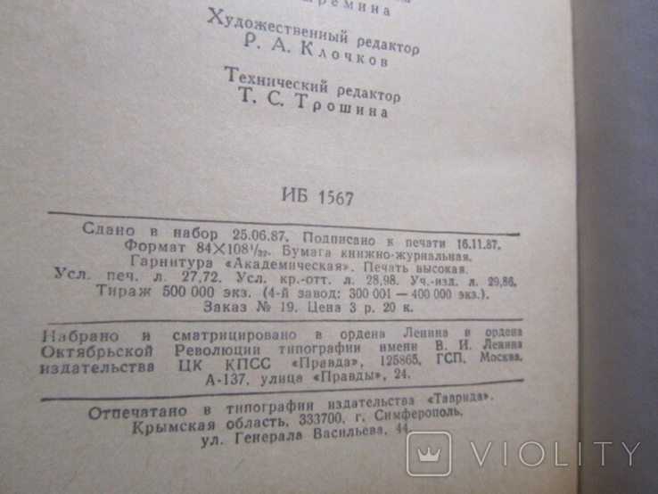 Гай Светоний Транквилл. Жизнь двенадцати цезарей. 1988, фото №6