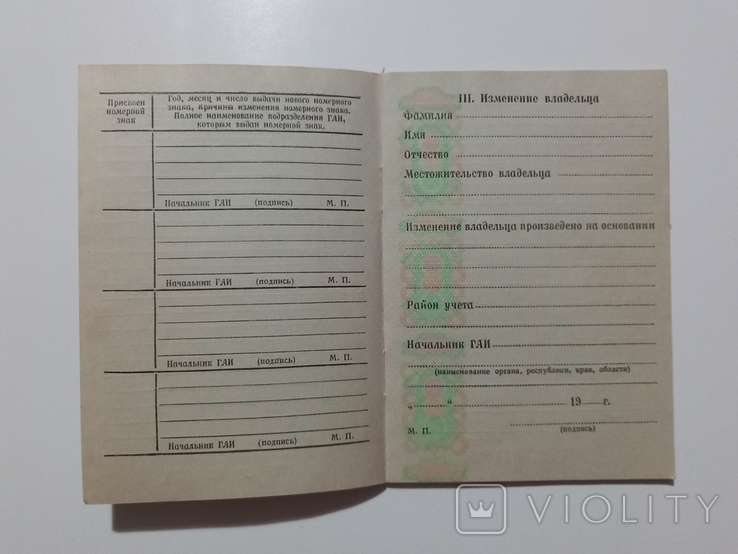 Технічний паспорт (документи) на мотоцикл "Вятка ВП-150 - 1964р.", фото №4