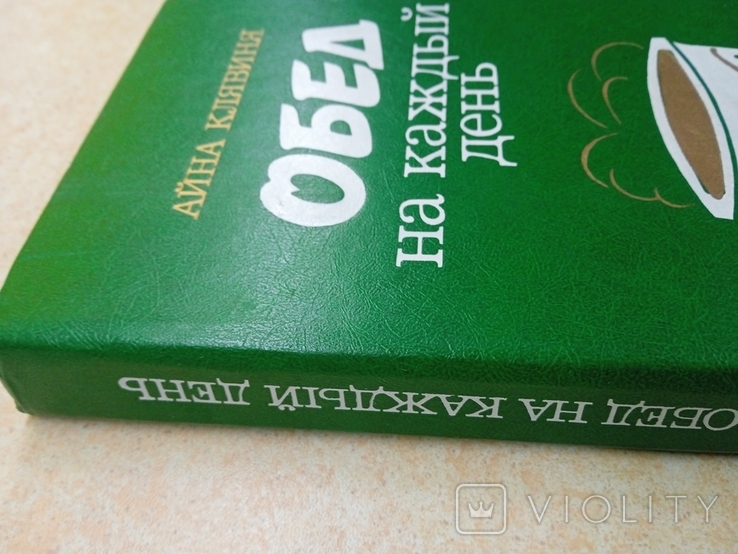 Обед на каждый день, фото №3