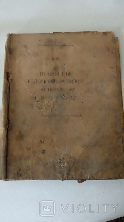Иструкия По Эксплуатации Ветерок-8 И Ветерок-12. Подвесные.