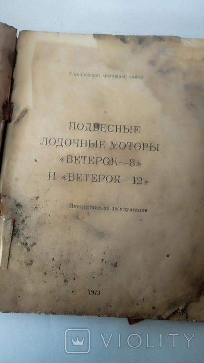 Иструкия По Эксплуатации Ветерок-8 И Ветерок-12. Подвесные.