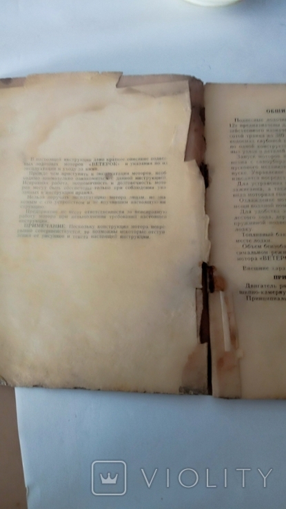 Иструкия По Эксплуатации Ветерок-8 И Ветерок-12. Подвесные.