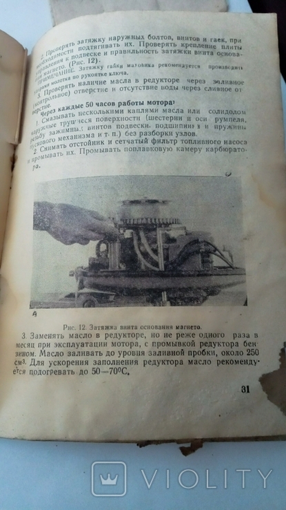 Иструкия По Эксплуатации Ветерок-8 И Ветерок-12. Подвесные.