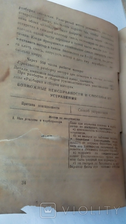 Иструкия По Эксплуатации Ветерок-8 И Ветерок-12. Подвесные.