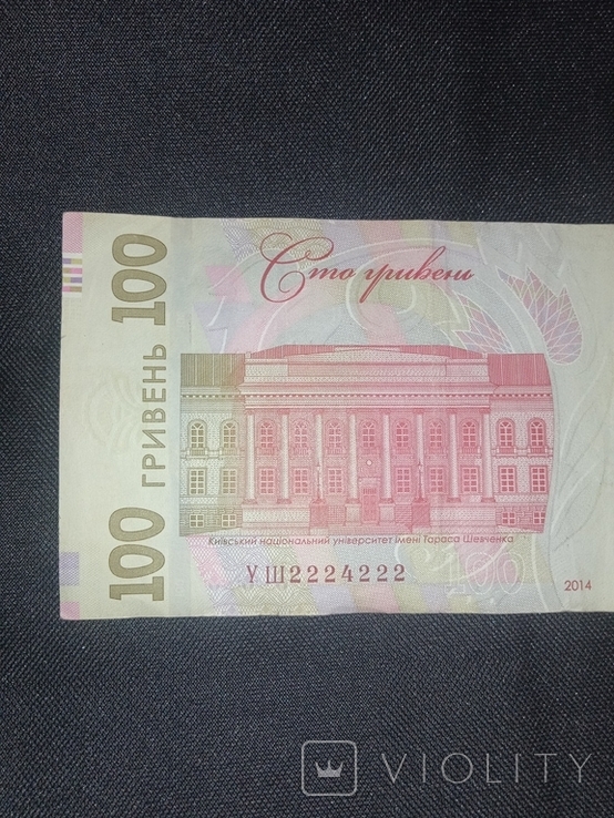 100 гривень 2014 :УШ2224222:, фото №6