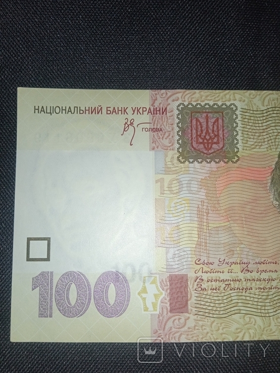 100 гривень 2005 :без обігу:, фото №4