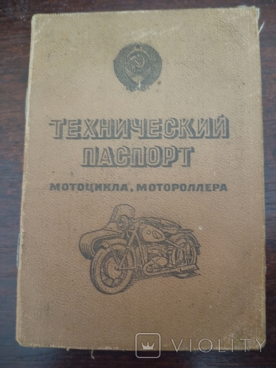 Тех паспорт иж 56 1961, фото №2
